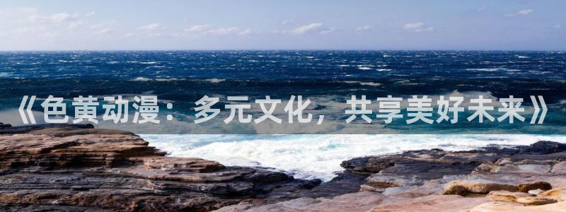 acg动漫资源下载